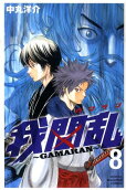 Vol. 8