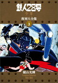 Vol. 3