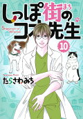 Vol. 10