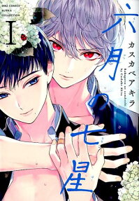 Rokugatsu no Nanahoshi