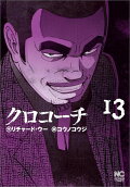 13권