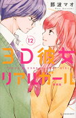 Vol. 12