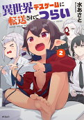 Vol. 2