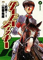 Derby Jockey