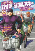 Vol. 6