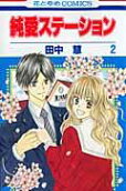 Vol. 2