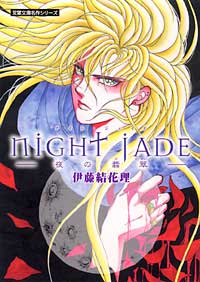 Night JADE