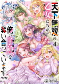 Vol. 4
