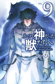 Vol. 9