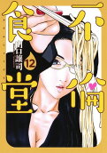 12권