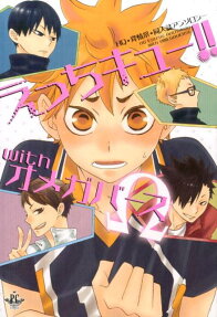 えっちキュー!!