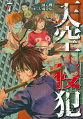 Vol. 7