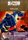Vol. 4
