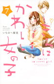 Vol. 7