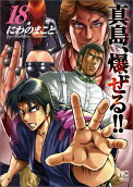 第18卷