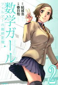 Vol. 2