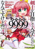 Vol. 4