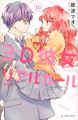 Vol. 10