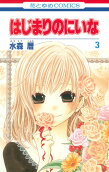 Vol. 3