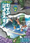 Vol. 7
