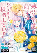 Vol. 4