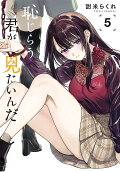Vol. 5