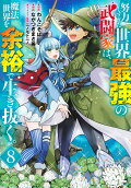 Vol. 8