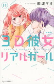 Vol. 11