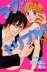 Love☆Triple!
