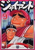 Vol. 9