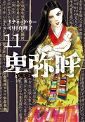 11권