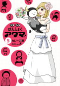 Vol. 5