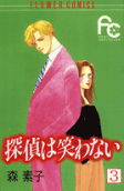 Vol. 3