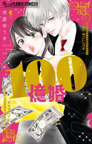 100-oku Kon