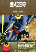 Vol. 5