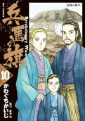 第10卷