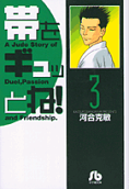 Vol. 3