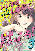 Vol. 3
