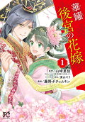Vol. 1