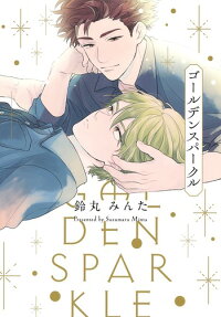 ゴールデンスパークル = GOLDEN SPARKLE