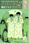 Vol. 2