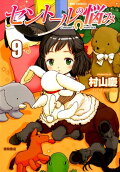 第9卷