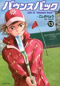 Vol. 13