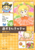 Vol. 8