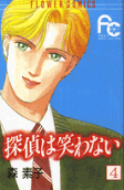 Vol. 4