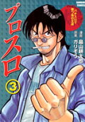 Vol. 3