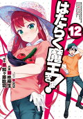 第12卷