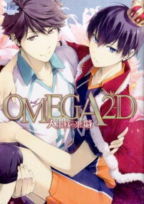 OMEGA2-D 大王様の悪戯