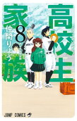 8권