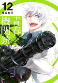 Vol. 12